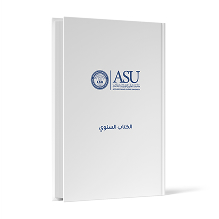 الكتاب السنوي