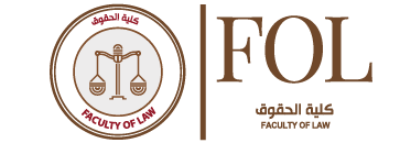 كلية الحقوق
